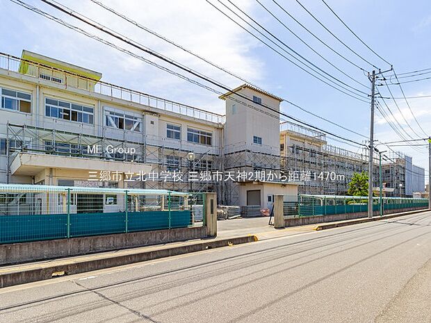 中学校 1470m 三郷市立北中学校