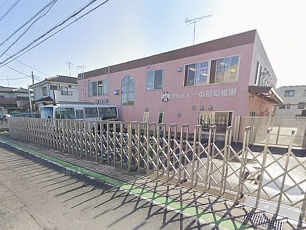 幼稚園・保育園 1300m 一の割幼稚園