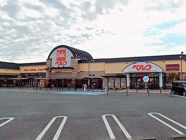 スーパー 600m ベルク 行田長野店