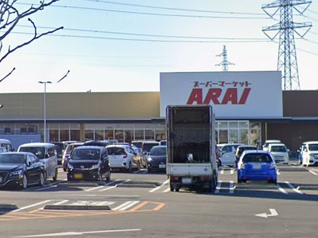 スーパー 1300m スーパーマーケットARAI