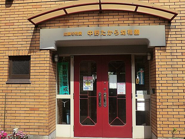 幼稚園・保育園 600m たから幼稚園