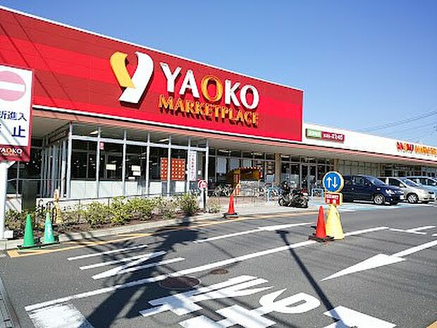 スーパー 270m ヤオコー 大宮盆栽町店