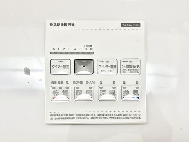 浴室涼風暖房換気乾燥機付きなので、お天気が悪い日のお洗濯も安心！