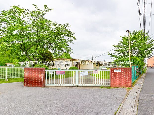 幼稚園・保育園 1380m 春日部市立第6保育所