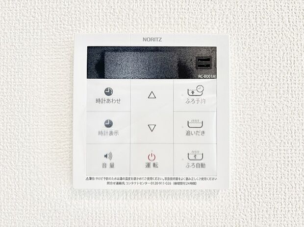 給湯器リモコンで家事もスムーズに。