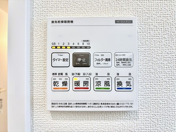 浴室涼風暖房換気乾燥機付きなので、お天気が悪い日のお洗濯も安心!