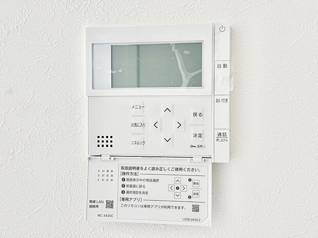 給湯器リモコンで家事もスムーズに。