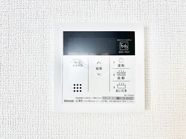 給湯器リモコンで家事もスムーズに。