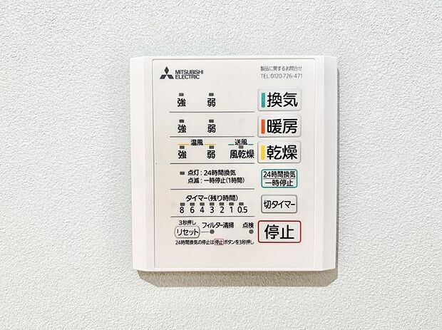 浴室涼風暖房換気乾燥機付きなので、お天気が悪い日のお洗濯も安心!