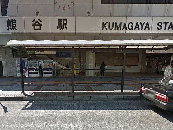 駅 1600m 高崎線熊谷駅