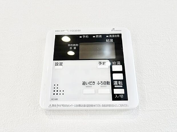 給湯器リモコンで家事もスムーズに。