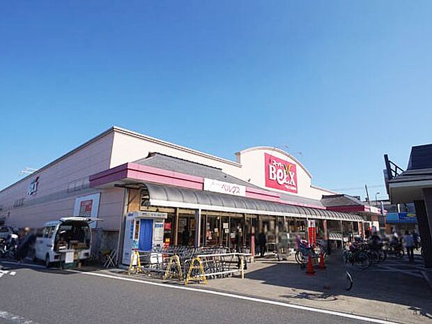 スーパー 1700m ベルクス 北松戸店