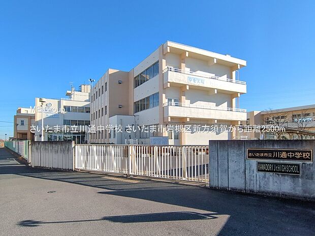中学校 2500m さいたま市立川通中学校