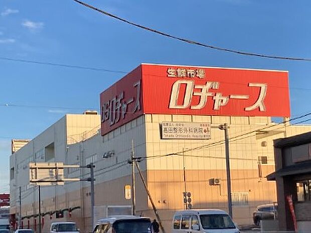 スーパー 1800m ロヂャース 新座店