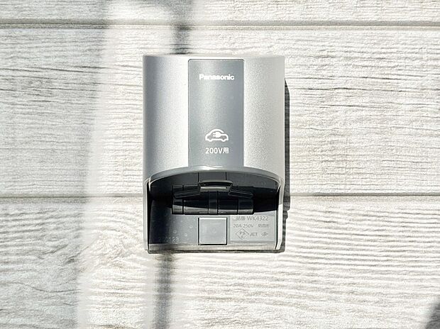 EV充電用屋外コンセント 。