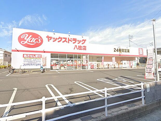 ドラッグストア 600m ヤックスドラッグ八柱店