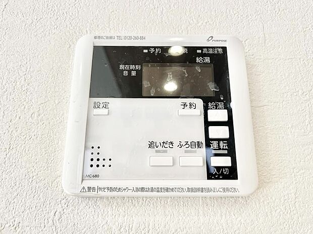 給湯器リモコンで家事もスムーズに。