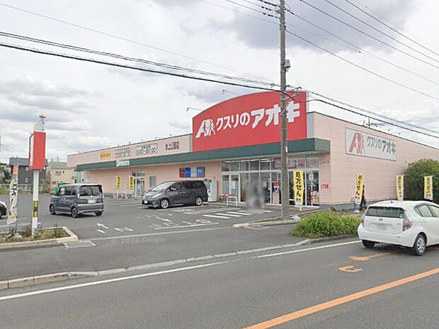 ドラッグストア 1100m クスリのアオキ水上公園店
