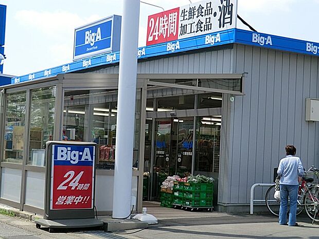 スーパー 900m ビッグ・エー久喜吉羽店