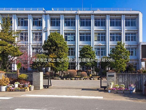 中学校 550m 鴻巣市立吹上北中学校