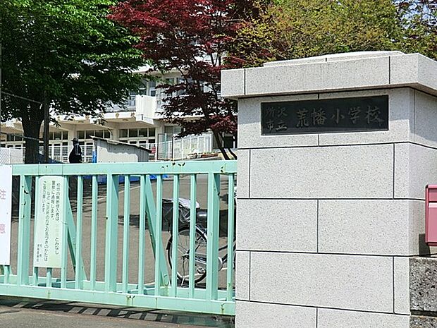 小学校 816m 所沢市立荒幡小学校