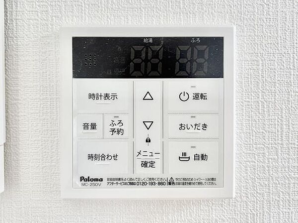 給湯器リモコンで家事もスムーズに。