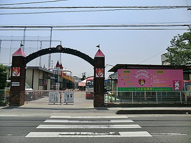 幼稚園・保育園 1700m 茂幼稚園