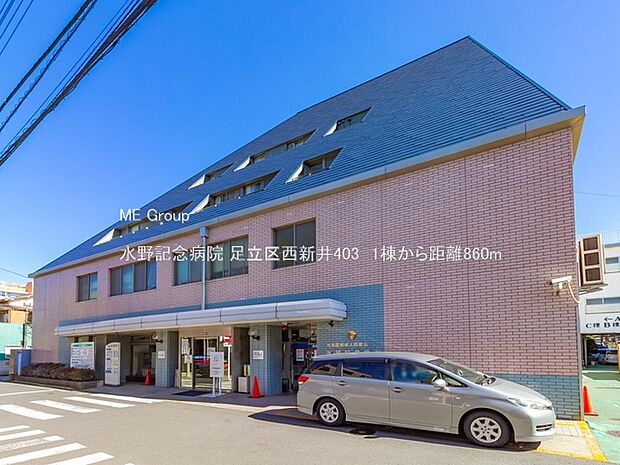 病院 860m 水野記念病院