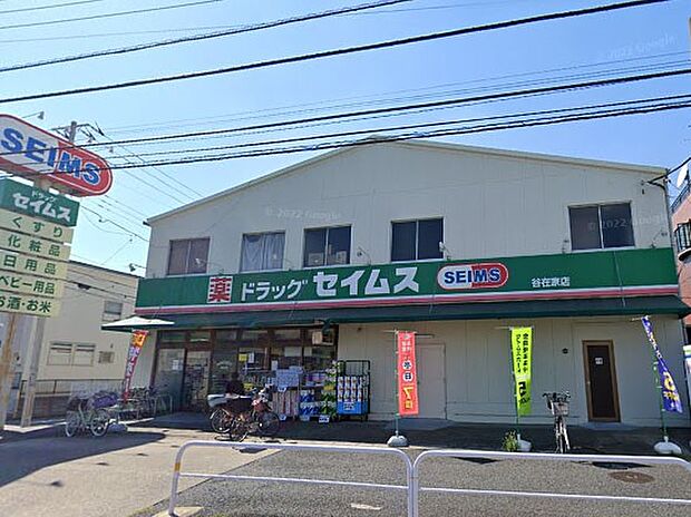 ドラッグストア 300m ドラッグセイムス 谷在家店