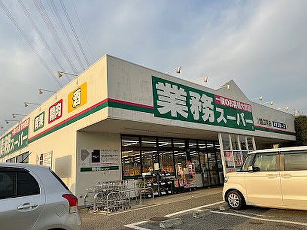 スーパー 300m 業務スーパー川越広栄店