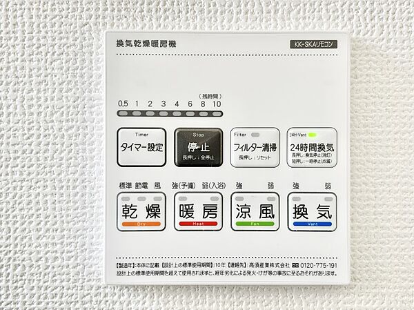 浴室涼風暖房換気乾燥機付きなので、お天気が悪い日のお洗濯も安心！