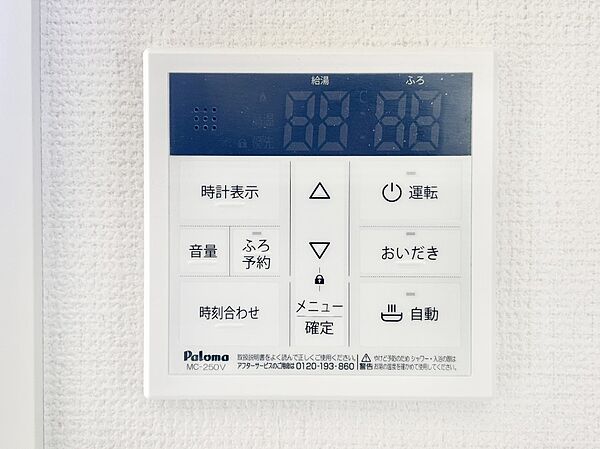 給湯器リモコンで家事もスムーズに。