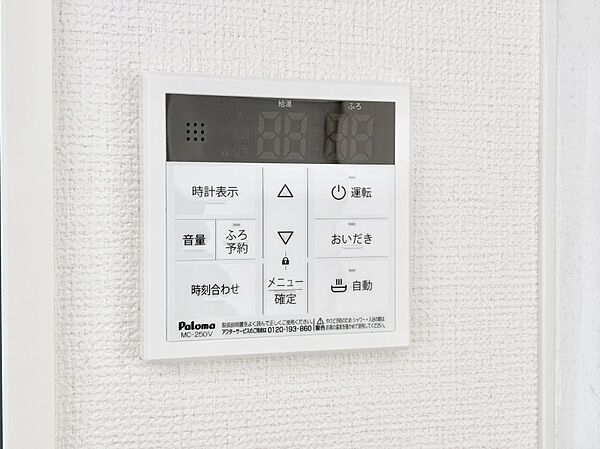 給湯器リモコンで家事もスムーズに。