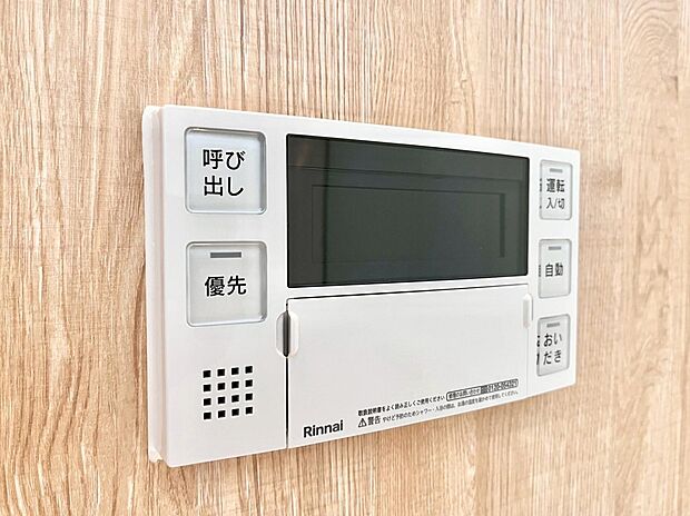 スイッチ1つで一定量の湯を浴槽に張ったり、保温や追い焚きが可能！