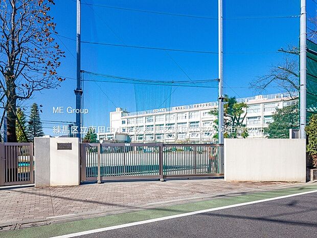 小学校 320m 練馬区立南田中小学校