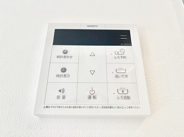 給湯器リモコンで家事もスムーズに。