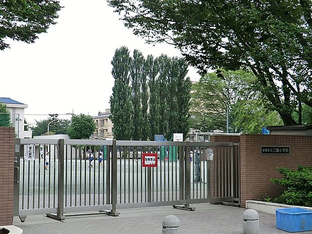 小学校 450m 板橋区立三園小学校