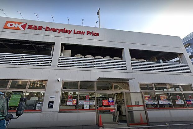 スーパー 1100m オーケー 板橋大原店