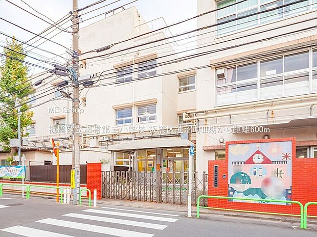 小学校 600m 板橋区立志村第三小学校