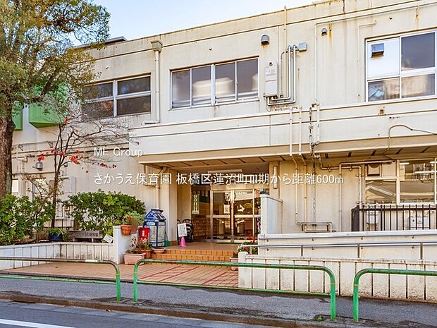 幼稚園・保育園 600m さかうえ保育園
