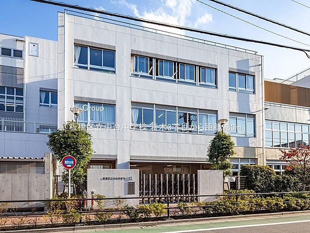 中学校 980m 板橋区立中台中学校