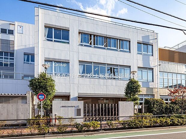 中学校 490m 板橋区立中台中学校