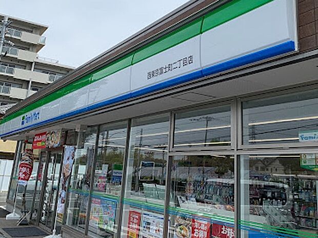 コンビニ 600m ファミリーマート 西東京富士町二丁目店
