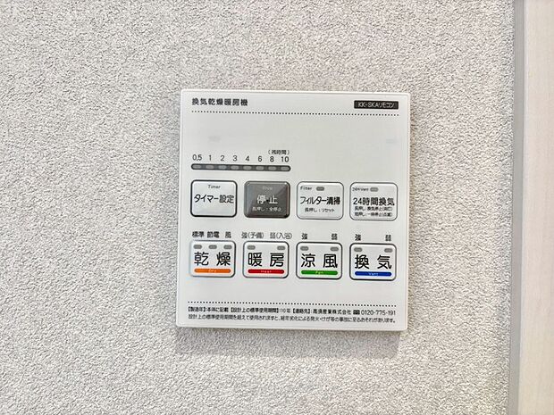 浴室涼風暖房換気乾燥機付きなので、お天気が悪い日のお洗濯も安心！