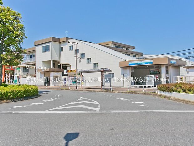 駅 1360m 西武鉄道「東伏見」駅