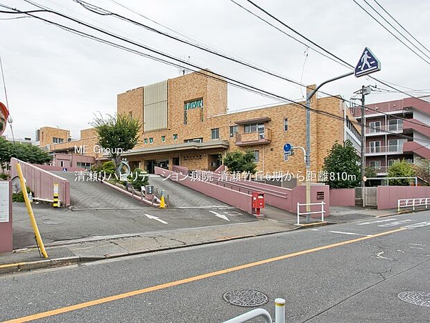 病院 810m 清瀬リハビリテーション病院