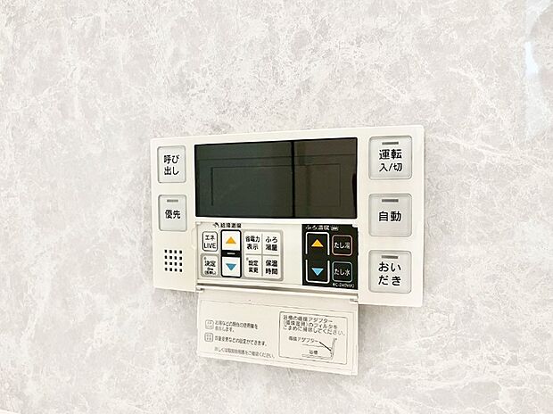 スイッチ1つで一定量の湯を浴槽に張ったり、保温や追い焚きが可能!