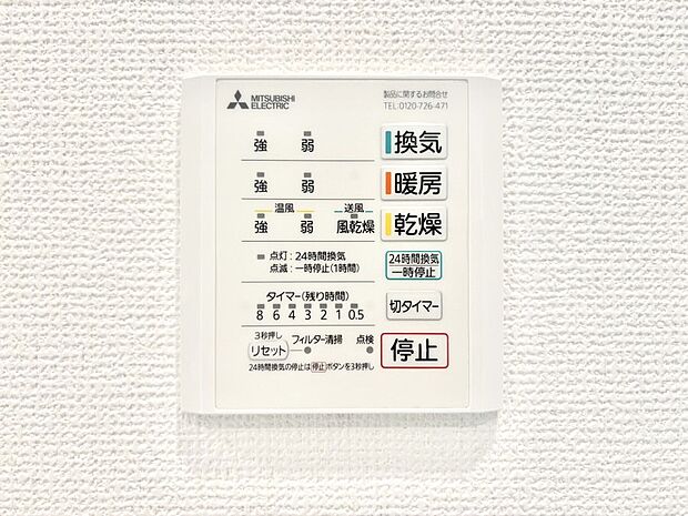 浴室涼風暖房換気乾燥機付きなので、お天気が悪い日のお洗濯も安心！