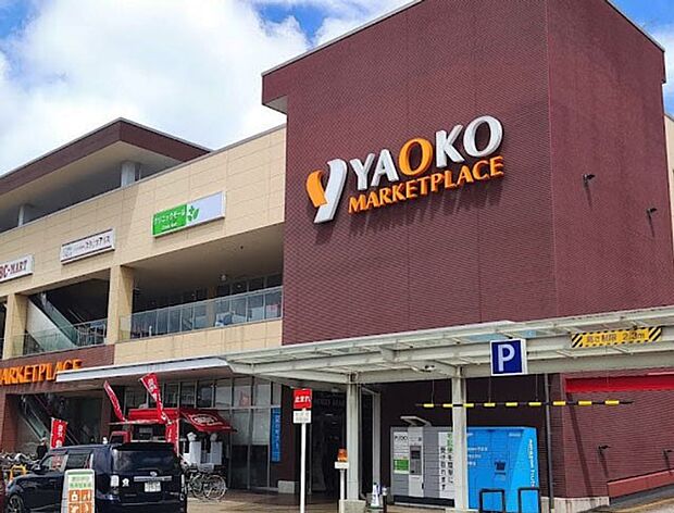 スーパー 1400m ヤオコー-南流山店