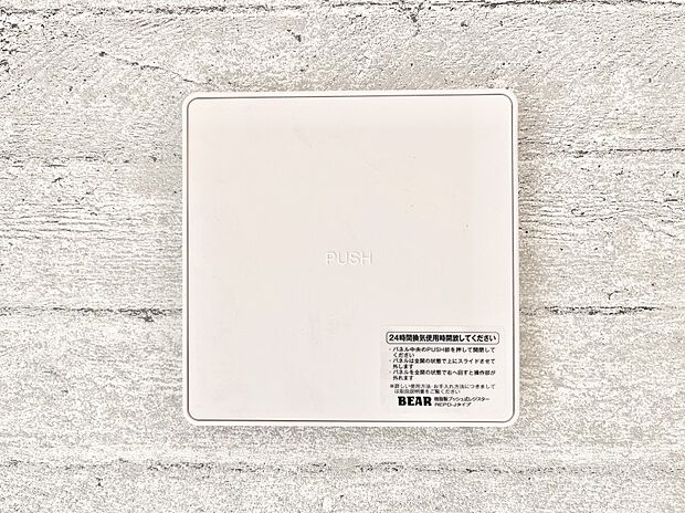 新鮮な空気をお部屋に取り込んで停滞していた「悪い空気」を追い出して健康的な毎日を送りましょう。